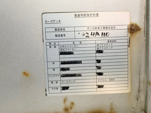 日野レンジャーアルミブロック増トン（6t・8t）[写真15]