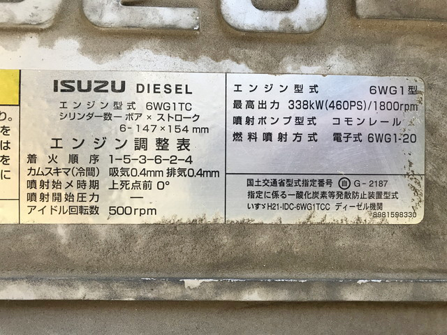 いすゞギガトレーラーヘッド（トラクターヘッド）大型（10t）[写真23]