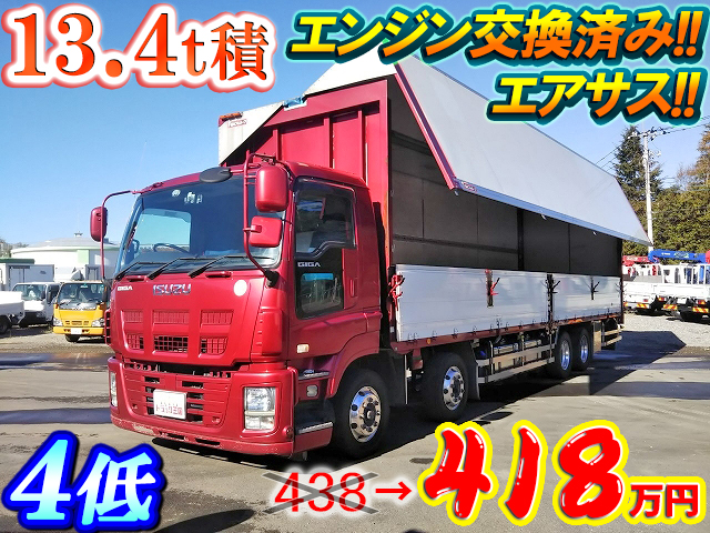 いすゞギガアルミウイング大型（10t）LKG-CYJ77A [写真01]