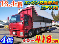 いすゞギガアルミウイング大型（10t）[写真01]