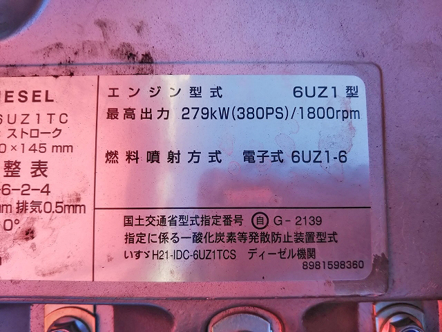 いすゞギガアルミウイング大型（10t）[写真27]