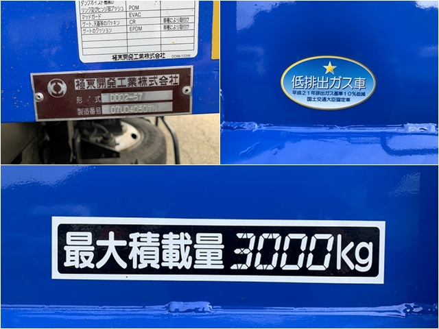 いすゞエルフ深ダンプ（土砂禁ダンプ）小型（2t・3t）[写真15]