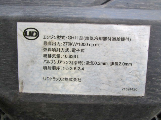 UDトラックスクオンアルミウイング大型（10t）[写真27]