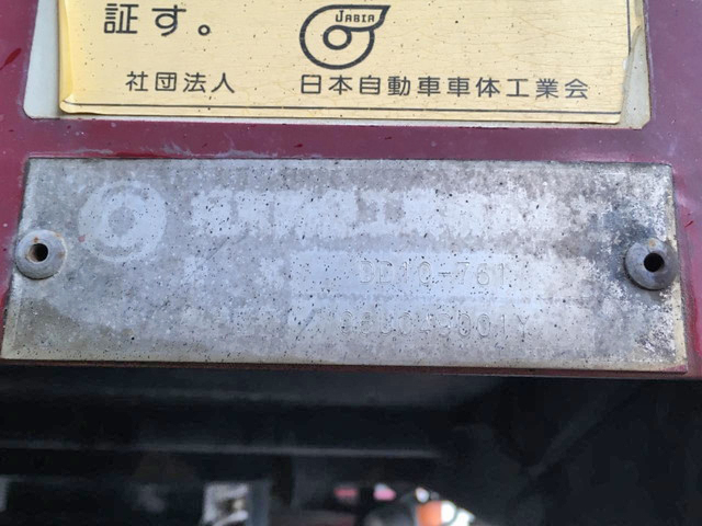 日野プロフィアダンプ大型（10t）[写真13]