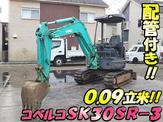 コベルコミニユンボ（ミニバックホー）SK30SR-3 [写真01]