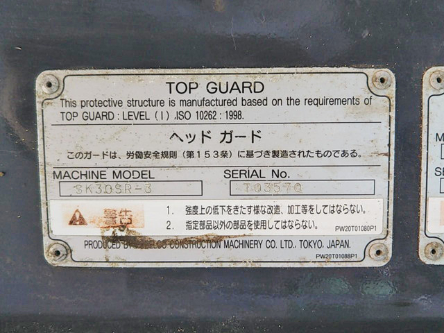 コベルコミニユンボ（ミニバックホー）[写真37]