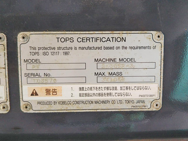 コベルコミニユンボ（ミニバックホー）[写真38]