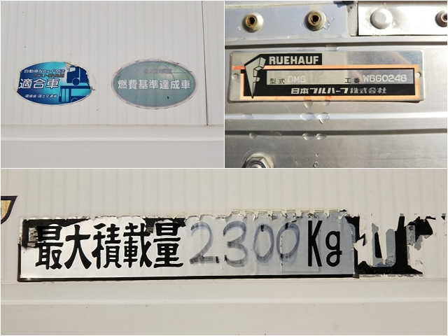 いすゞフォワードアルミウイング中型（4t）[写真17]