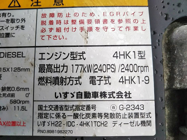 いすゞフォワードアルミウイング中型（4t）[写真29]