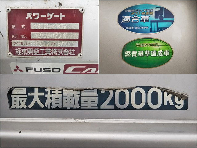 三菱ふそうキャンターオープントップバン小型（2t・3t）[写真12]