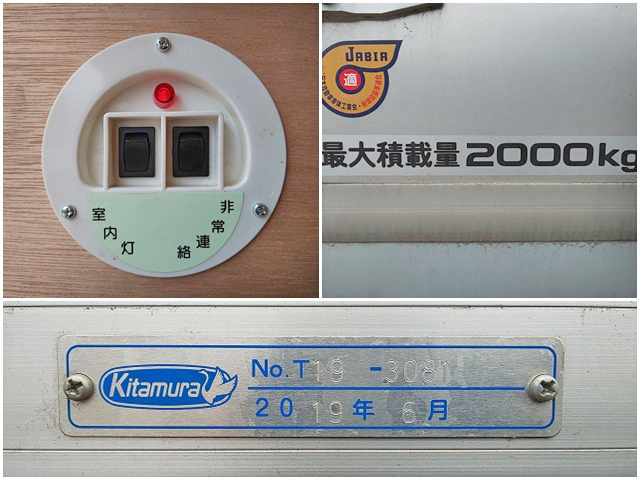いすゞエルフアルミバン小型（2t・3t）[写真15]
