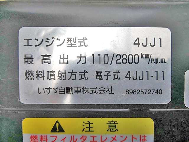 いすゞエルフアルミバン小型（2t・3t）[写真26]