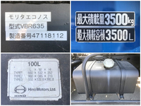 日野レンジャーバキュームカー中型（4t）[写真17]