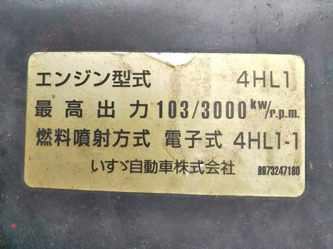 いすゞエルフ深ダンプ（土砂禁ダンプ）小型（2t・3t）[写真29]