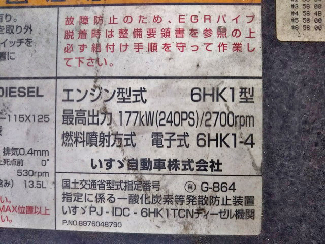 いすゞフォワードアルミウイング中型（4t）[写真27]