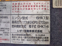 いすゞフォワードアルミウイング中型（4t）[写真27]