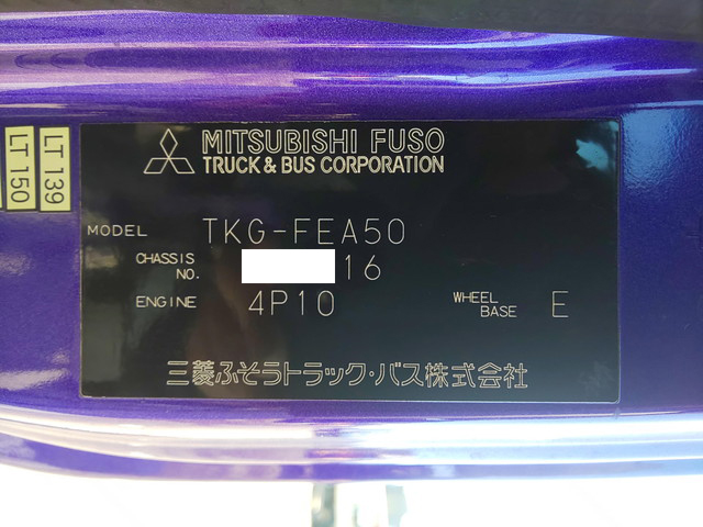 三菱ふそうキャンターアルミバン小型（2t・3t）[写真36]