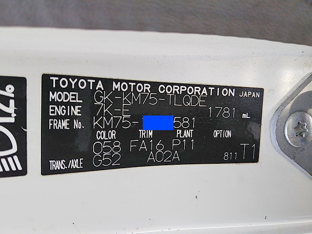 トヨタタウンエース幌車小型（2t・3t）[写真24]