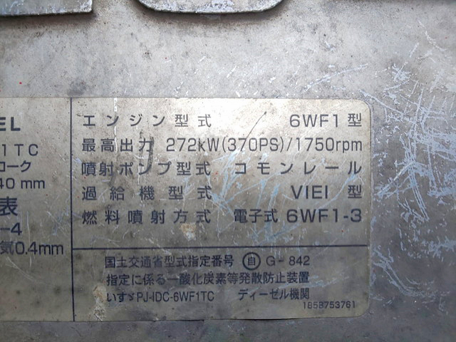 いすゞギガダンプ大型（10t）[写真25]