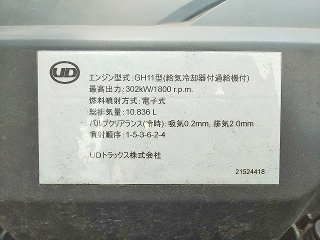 UDトラックスクオントレーラーヘッド（トラクターヘッド）大型（10t）[写真24]