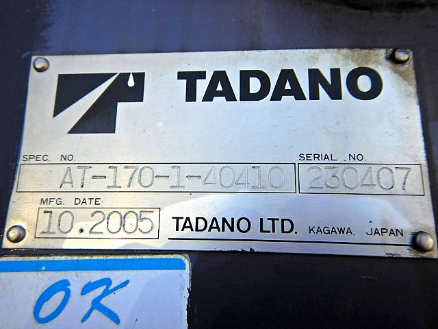 いすゞエルフ高所作業車小型（2t・3t）[写真19]