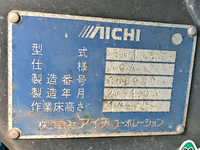 いすゞエルフ高所作業車小型（2t・3t）[写真18]