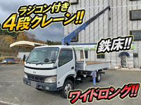 日野デュトロクレーン4段小型（2t・3t）[写真01]