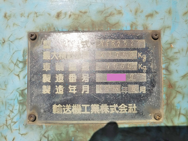 輸送機工業その他の車種トレーラー（セミトレーラー）大型（10t）[写真11]