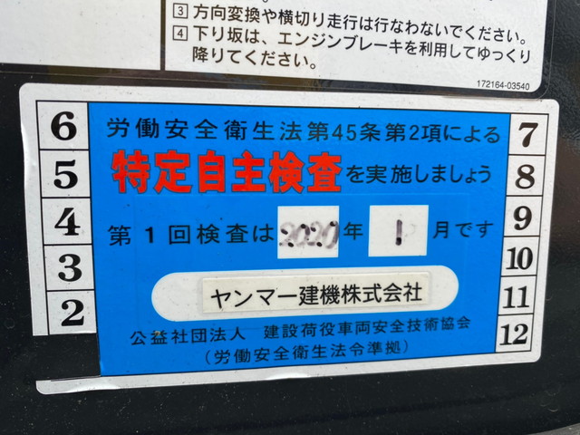 ヤンマータイヤショベル（ホイルローダー）[写真31]