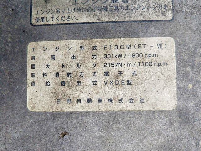 日野プロフィアトレーラーヘッド（トラクターヘッド）大型（10t）[写真25]