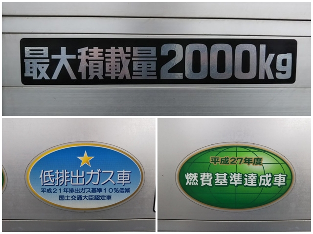 トヨタダイナアルミバン小型（2t・3t）[写真17]