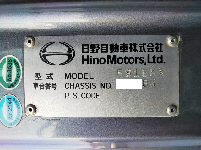 日野プロフィアダンプ大型（10t）[写真39]