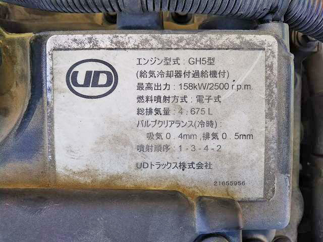 UDトラックスコンドルアルミブロック中型（4t）[写真28]