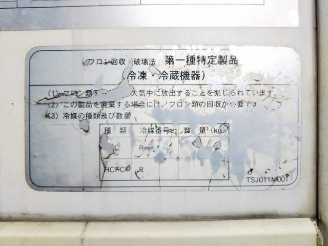 日野レンジャー冷凍車（冷蔵車）中型（4t）[写真17]