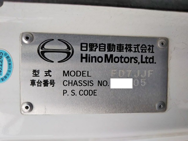 日野レンジャー冷凍車（冷蔵車）中型（4t）[写真39]