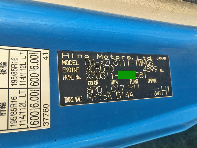 日野デュトロダンプ小型（2t・3t）[写真25]