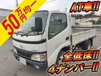 トヨタダイナ平ボディ小型（2t・3t）[写真01]