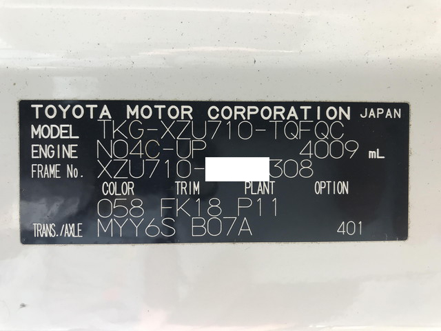 トヨタダイナ平ボディ小型（2t・3t）[写真39]