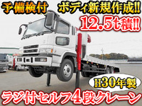 三菱ふそうスーパーグレートセルフクレーン4段大型（10t）[写真01]