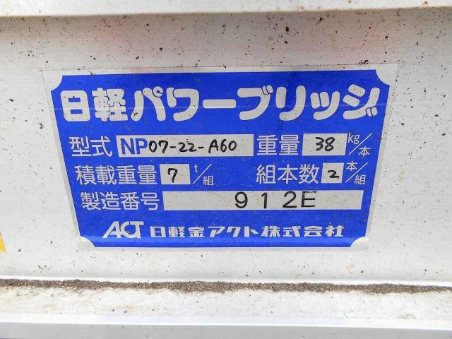 三菱ふそうスーパーグレートセルフクレーン4段大型（10t）[写真20]