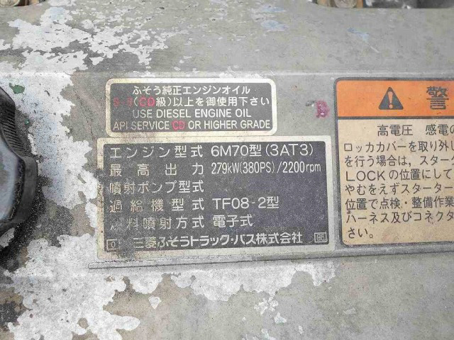 三菱ふそうスーパーグレートセルフクレーン4段大型（10t）[写真32]