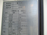 日野デュトロ冷凍車（冷蔵車）小型（2t・3t）[写真10]