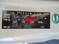 日野デュトロ冷凍車（冷蔵車）小型（2t・3t）[写真29]