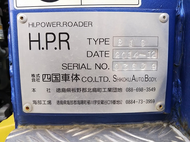 日野レンジャーセルフローダー増トン（6t・8t）[写真18]