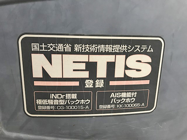 コベルコユンボ（バックホー）[写真28]