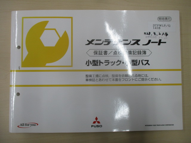 三菱ふそうキャンター平ボディ小型（2t・3t）[写真31]