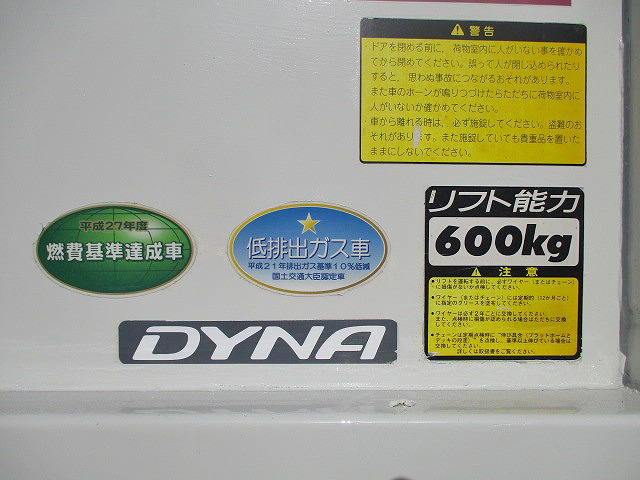トヨタダイナパネルバン小型（2t・3t）[写真19]