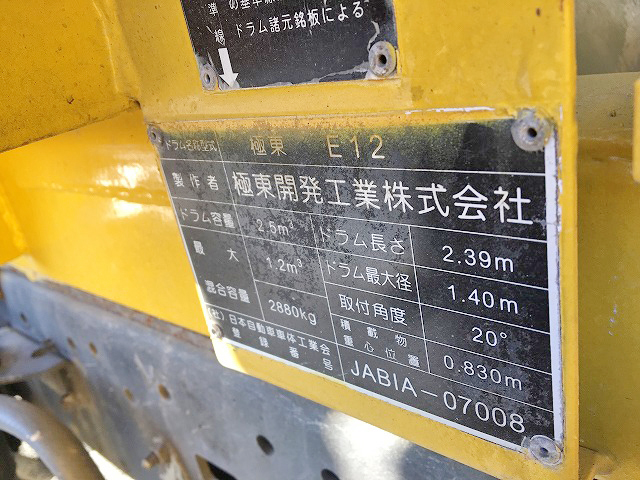 日野デュトロミキサー車（コンクリートミキサー）小型（2t・3t）[写真14]