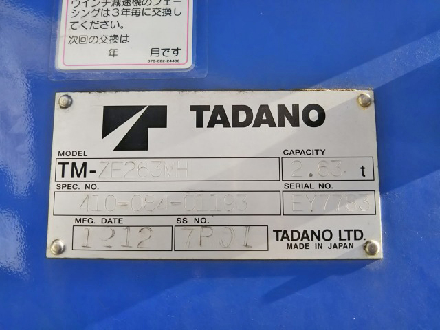 三菱ふそうキャンタークレーン3段小型（2t・3t）[写真24]