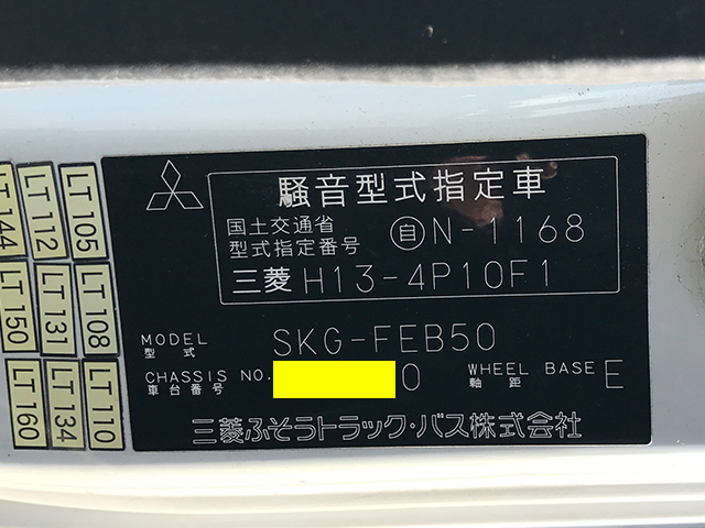 三菱ふそうキャンターアルミバン小型（2t・3t）[写真26]